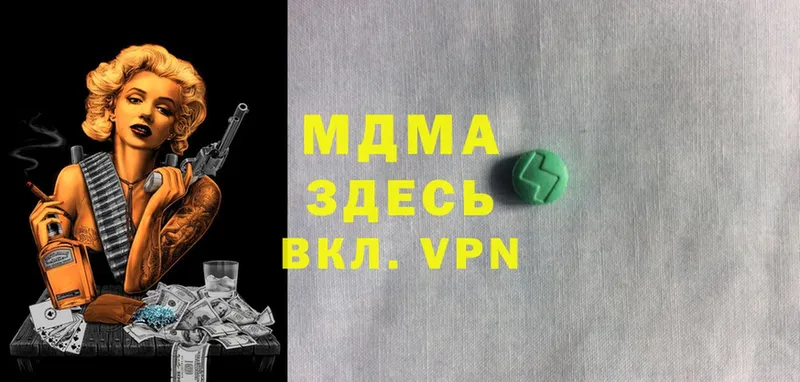 МДМА VHQ  купить   Вуктыл 